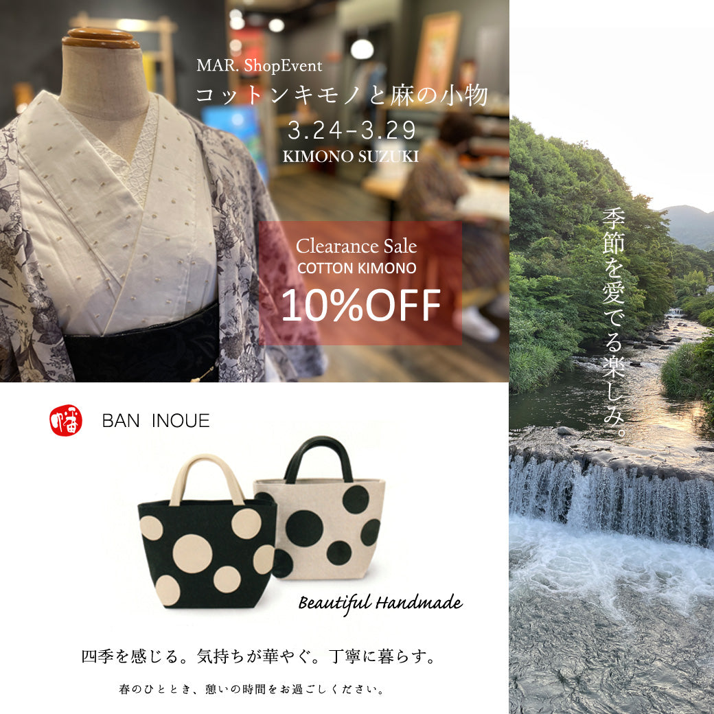 2025.3SHOP EVENT「春夏コットンキモノと手織り麻の小物」