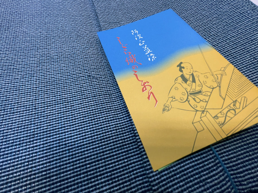 阿波正藍しじら織/紺地に藍縞絣(単仕立て付き)