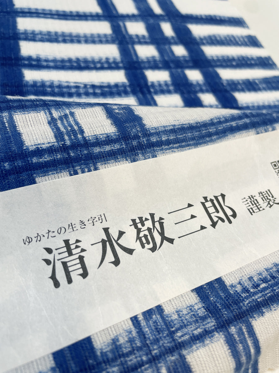 (三勝染)綿麻紅梅布「変わり三筋格子」男女仕立て対応