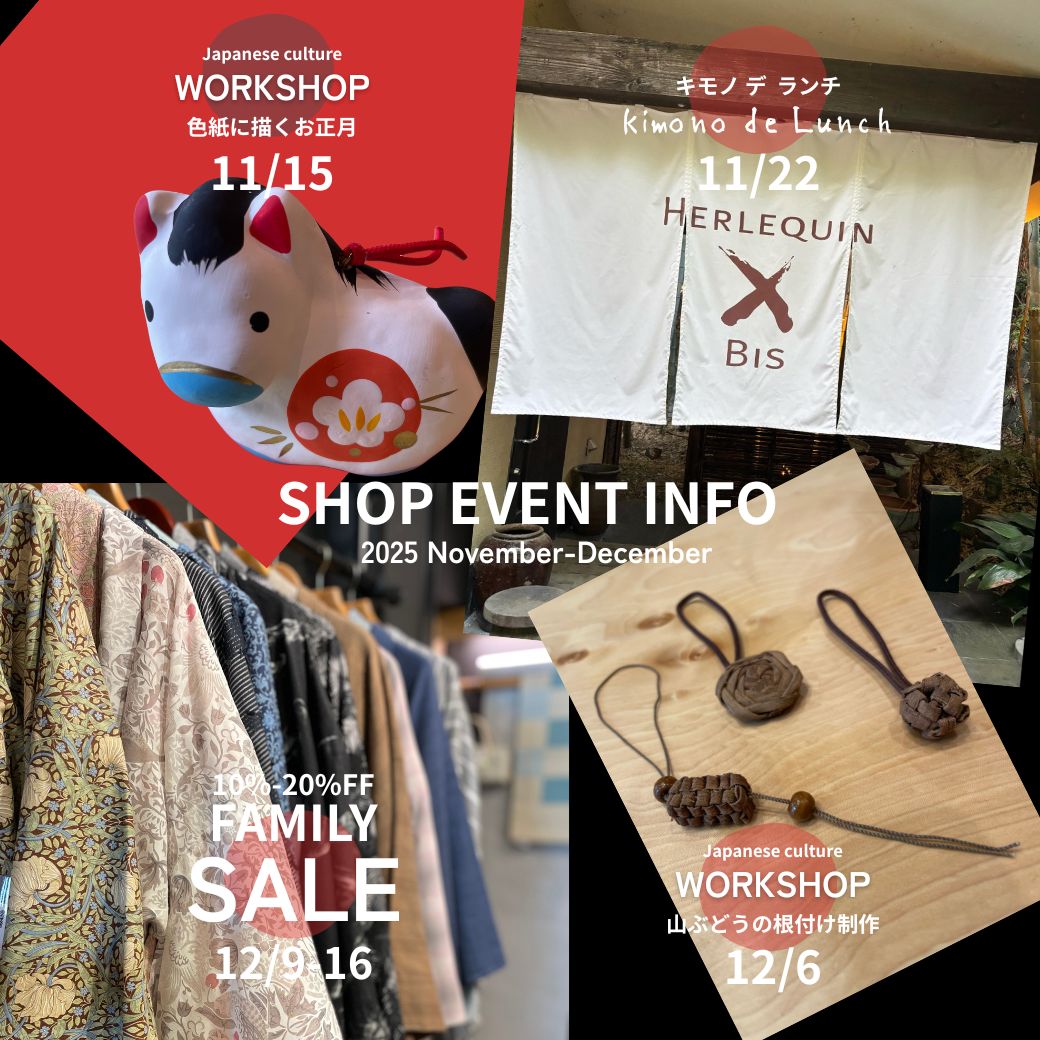 (KIMONO SUZUKI)11月・12月ショップコンテンツ